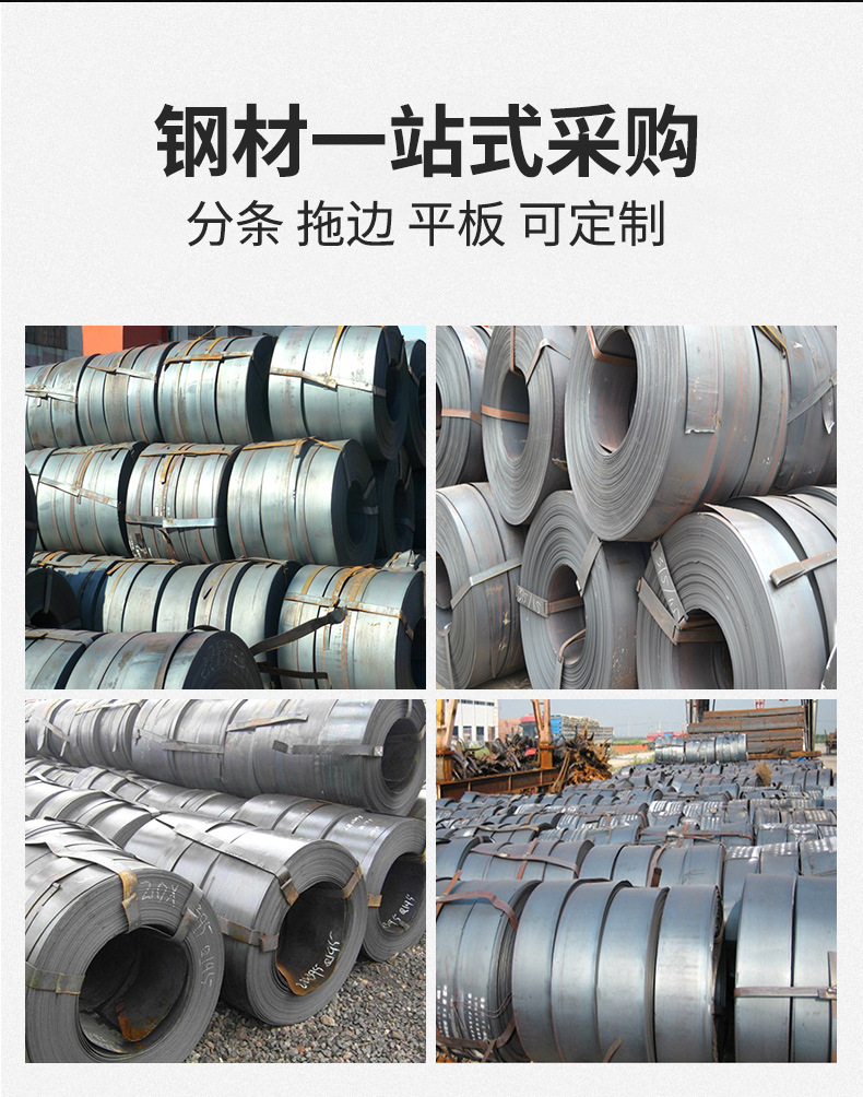 热轧带钢热轧分条卷料中厚建筑钢带Q235热轧黑带钢厂家供应钢带-阿里巴巴