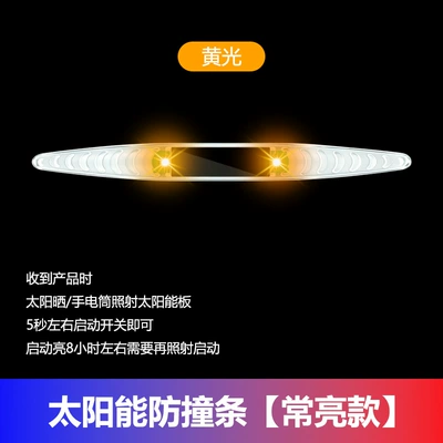 Anti-Rear Collision Warning Lights, Night-Time – Other lights - always-on-single-color-yellow-light-new-ling-type-solar-anti-collision-strip-one-pack