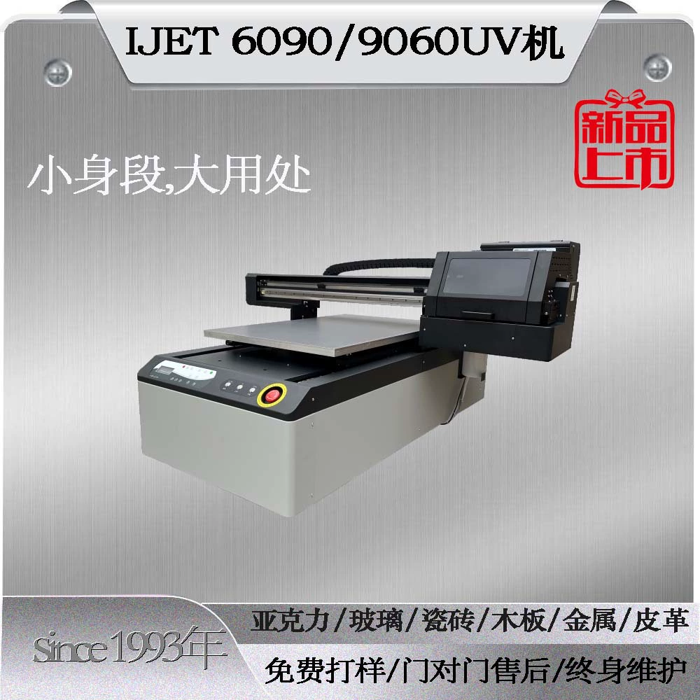 Прямые поставки с завода IJET-6090UV плоскопечатная машина для прямой печати 9060 плоскопечатная УФ-машина