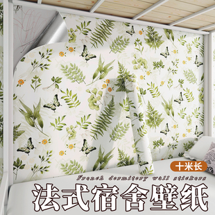 French Dormitory Wallpaper Self-Adhesive Waterproof and Moisture-Proof Wallpaper Bedroom Decoration Room Layout Renovation Ugly Wall Sticker