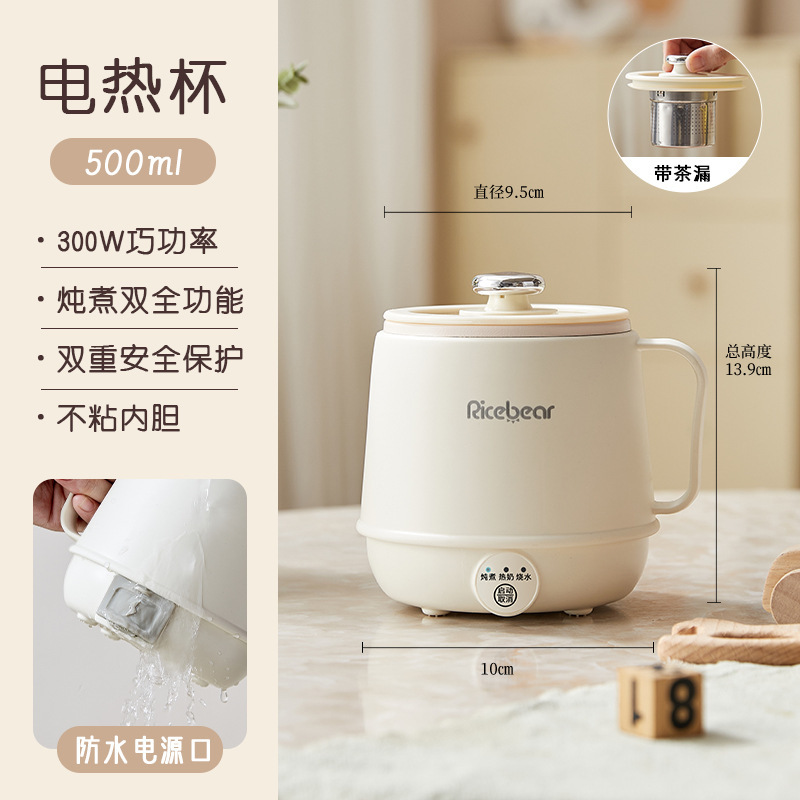 热牛奶杯办公迷你养生杯家用多功能杯早餐杯宿舍电煮杯陶瓷轴内胆|undefined
