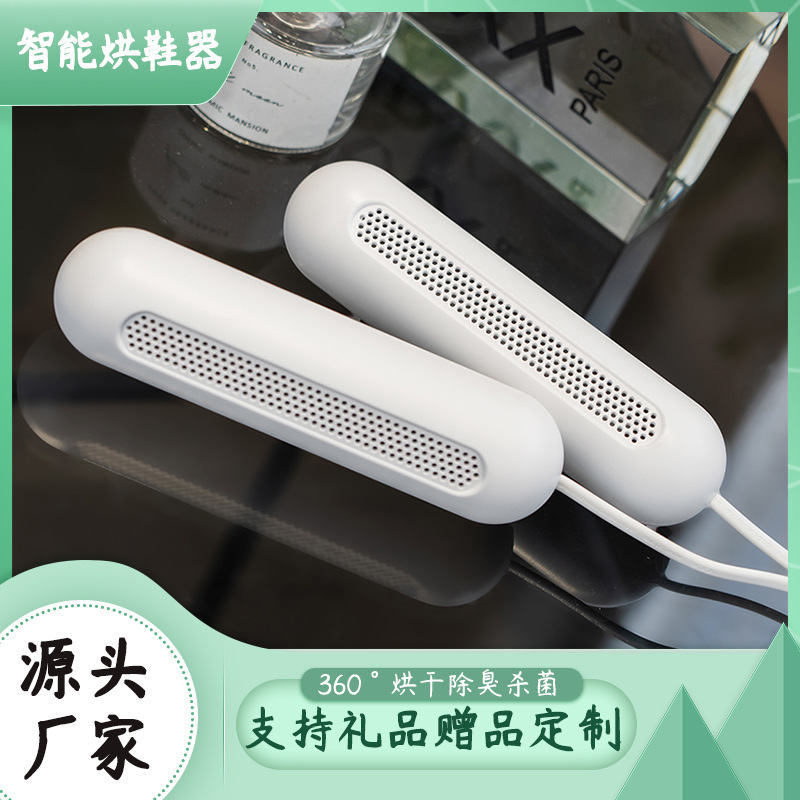 소스 제조 업체 일정한 온도 신발 건조기 지능형 신발 건조기 타이밍 가정용 신발 건조기 공장 선물
