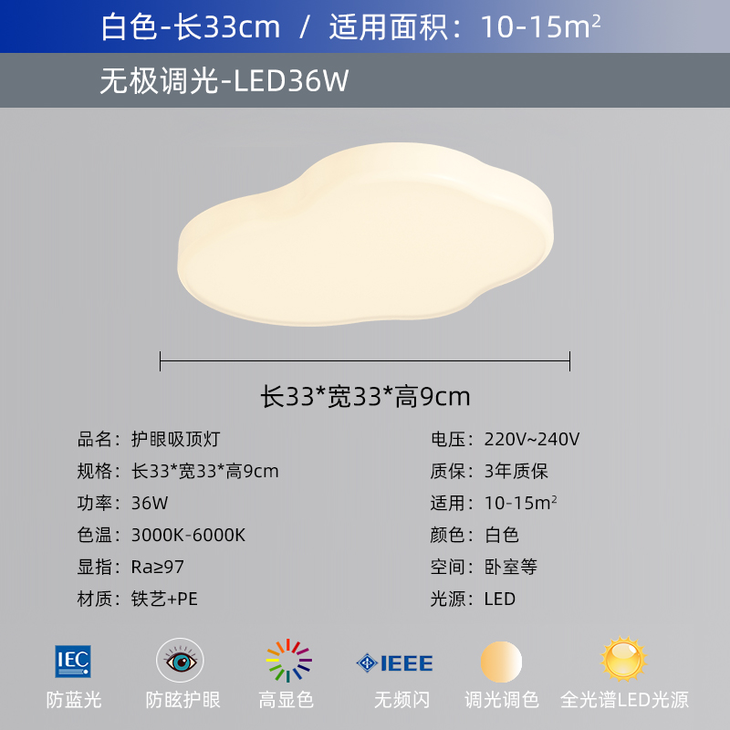 눈 보호 안티 블루 라이트, ra97_white 33CM 무전해 디밍