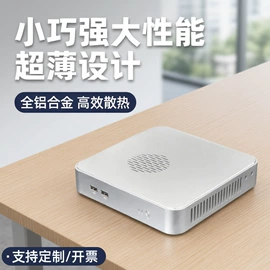 迷你电脑;机箱;工控电脑产品