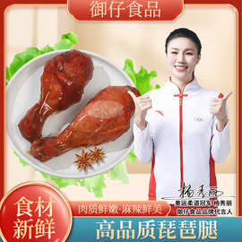 包邮御仔110g琵琶腿盐焗大鸡腿开袋即食充饥卤味美食小吃休闲零食