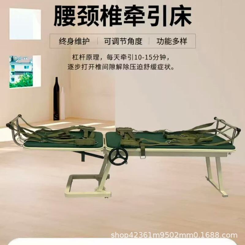 Multifunctional Household Lumbar Traction Bed, Lumbar Disc Herniation Treatment Stretcher, Cervical Spine and Lumbar Spine Recovery Traction Machine