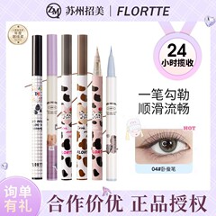 FLORTTE/花洛莉亜ワセアイライナー臥蚕ペンゴム極細茶色花菜熊アイライナーペン