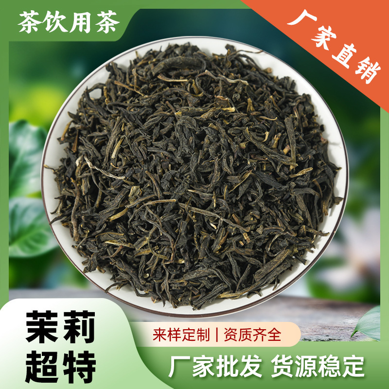 Fujian Fuan Manufacturer Wholesale New Tea Jasmine Super Special Loose Leaf Light Fragrance Type Maojian Flower Tea Xiaobaihao Jasmine Tea Fujian Fuan Manufacturer Wholesale New Tea Jasmine Super Special Loose Leaf Light Fragrance Type Maojian Flower Tea Xiaobaihao Jasmine Tea
