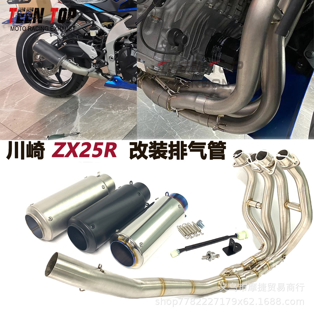 Motorcycle Modified Exhaust Pipe Suitable for Kawasaki Zx25R Front Section Kawasaki Zx25R Full-Length Exhaust Pipe
