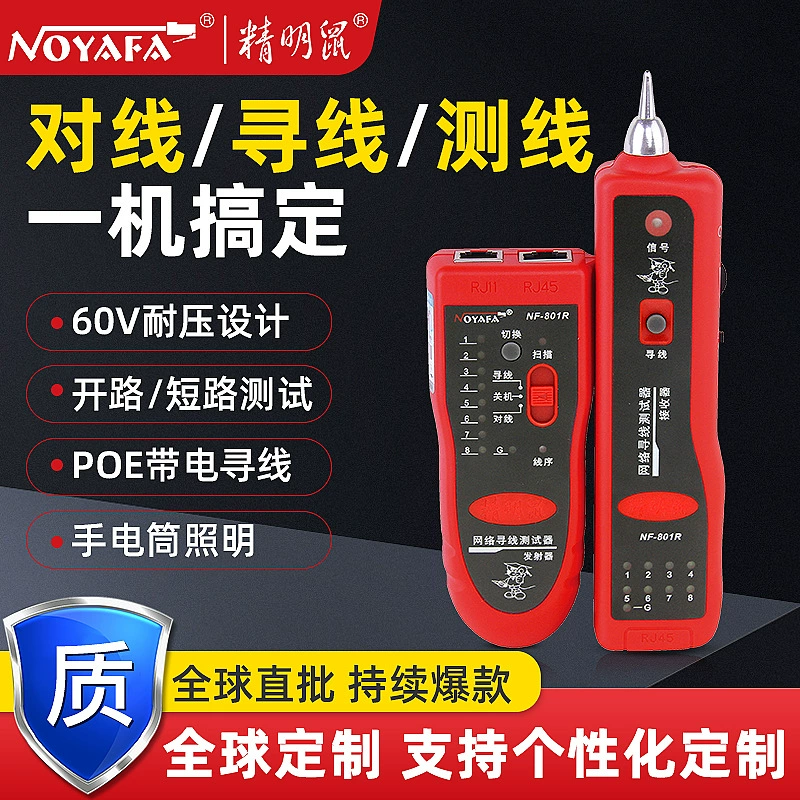 Jingming Mouse NF801R сетевой Line Finder кабель Finder тестер кабельной линии инспекционный кабель костюм оптовая продажа с фабрики