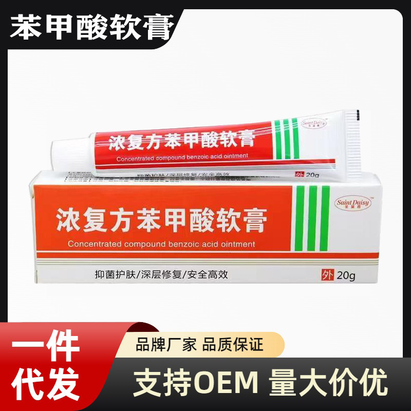 セントデシ濃縮安息香酸軟膏 ハーブ皮膚外用 20g 卸売修復ハーブフォーミュラ|undefined