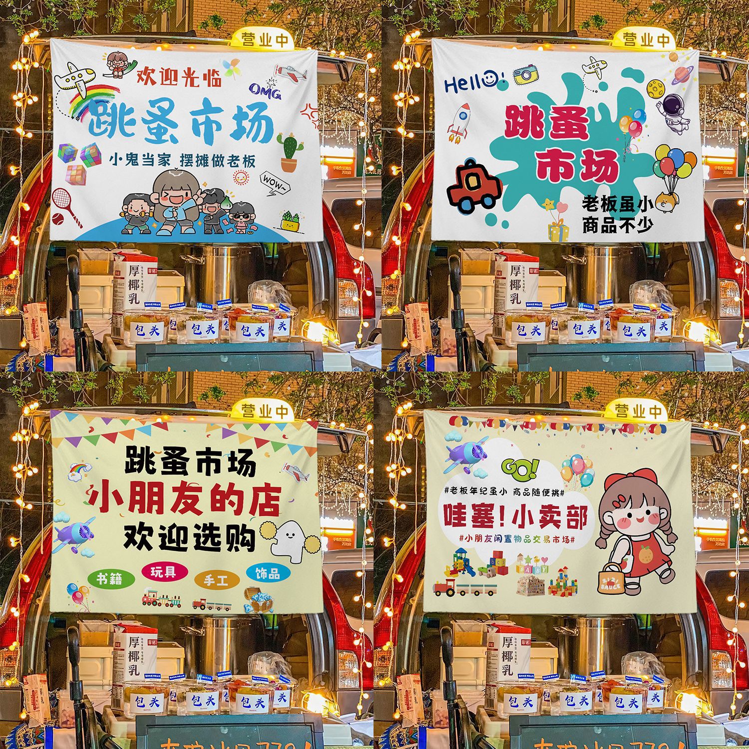 Mercado de pulgas cabina de la calle baúl cabina de tela de fondo de mercado nocturno tela de hielo publicitaria tela de colgar