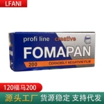 120福马200感光度专业黑白胶卷胶片