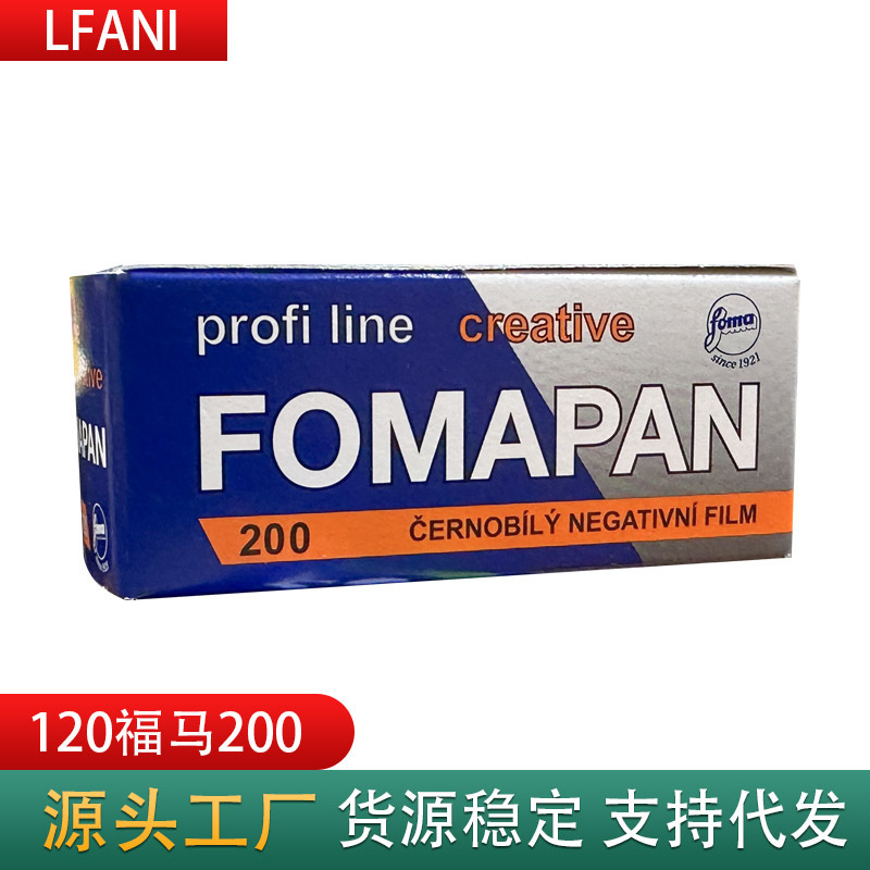 120 Fuma 200 sensitivity professional black and white film
