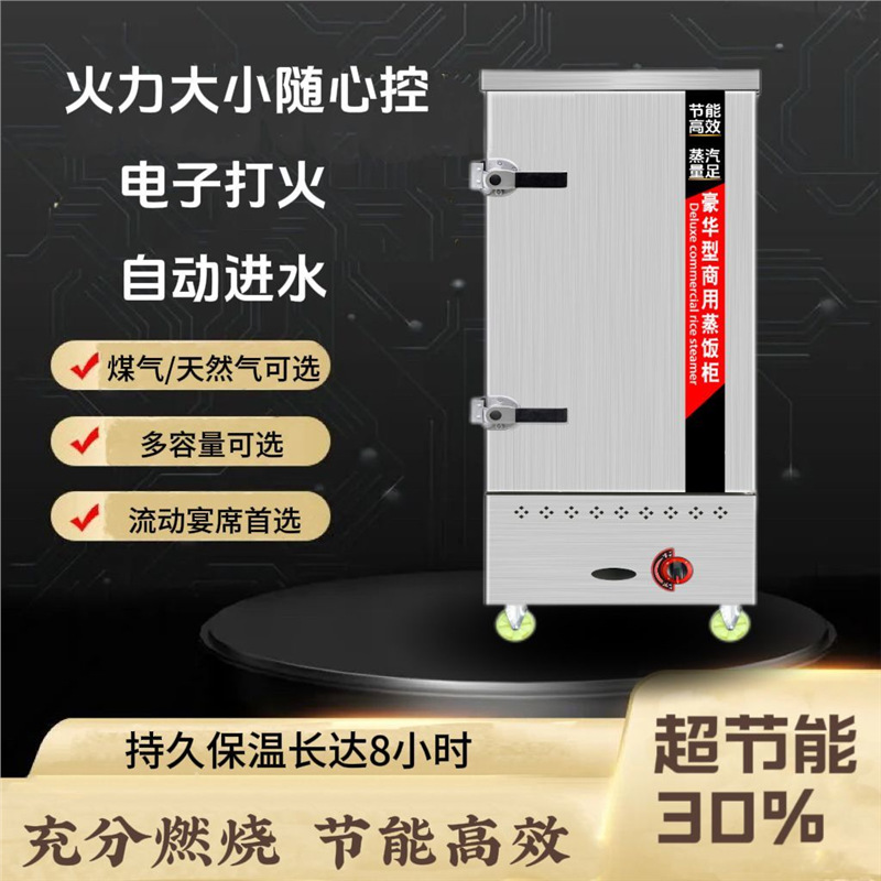 vapor de arroz eléctrico comercial vapor de arroz vapor de pan vapor de arroz vapor de gas de gas pequeño comedor vapor de arroz inteligente