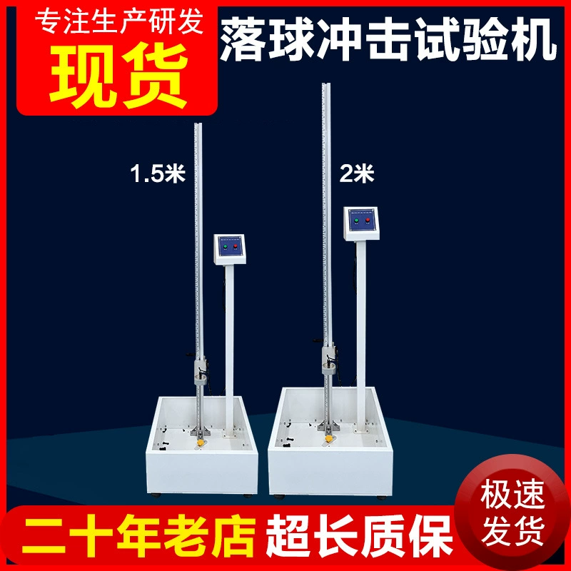 Падающий мяч ударный тестер падающий мяч тест ударный тестер