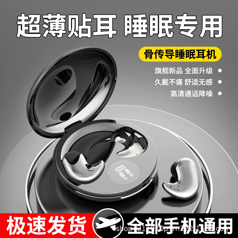 Cross-border hot sale Y29 wireless sleep headphones ultra-thin sports sleep noise reduction wholesale direct sales lightweight