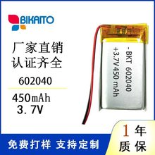 厂家批发聚合物锂电池602040适用于玩具车美容仪定位器电池