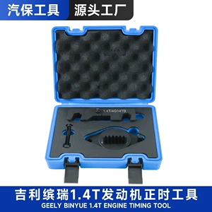 Geely Binrui 1.4T engine timing tool set, including camshaft and crankshaft locking tools, for automotive repair