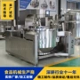 电磁熬制大型加热糖机