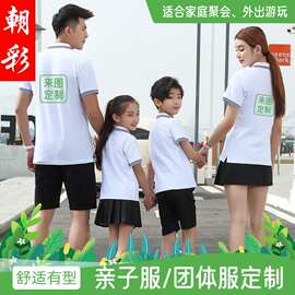 亲子装t恤印图案儿童Polo衫纯棉户外出游家庭聚会短袖翻领夏