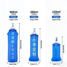 可折叠TPU水袋户外跑步便携软水壶马拉松运动水杯防摔硅胶可折杯