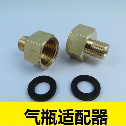 气瓶适配器 1/2 英寸右侧x 1/4英寸左侧  气体适配器燃气灶野营炉