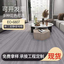 新三层实木地板 家装EO级电暖地板排骨芯静音膜强化实木复合地板