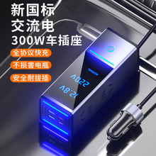 车载充电器300W大功率电源转换器12V24V转220V LED屏显PD快充