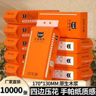 大包厕纸悬挂式抽纸大号厕所专用卫生纸家用整箱实惠装批发卫生纸