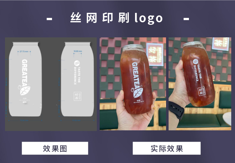 650ml易拉罐奶茶瓶