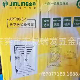 12寸金羚天花板非管道式换气扇排风扇/排气扇APT30-6-1