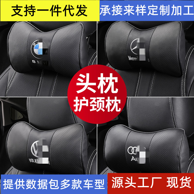 汽车真皮头枕适用奔驰宝马奥迪本田车载座椅骨头枕护颈枕四季靠枕