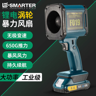 Violent Turbine Fan High-Power Lithium Battery Storm Fan Drum Blower Industrial Small Dust Cleaning Gun