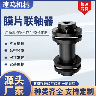 膜片联轴器45号钢弹性连轴器结构紧凑不易磨损支持定制
