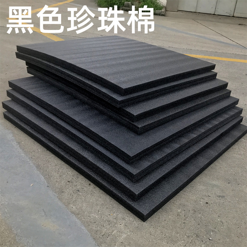 礼盒包装减震泡沫黑珍珠棉板材包装材料可黑色珍珠棉包装垫片