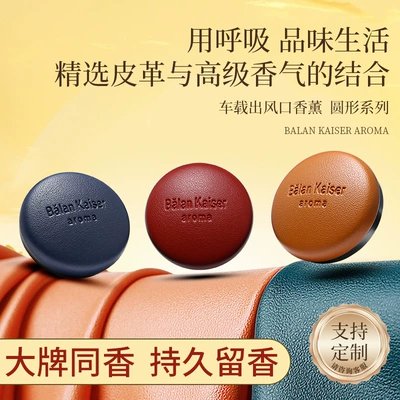 Freshener Vent Clip Custom Long-Lasting Car Perfume Aromatherapy