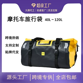 骑行背包;真空压缩袋;摩托车配附件
