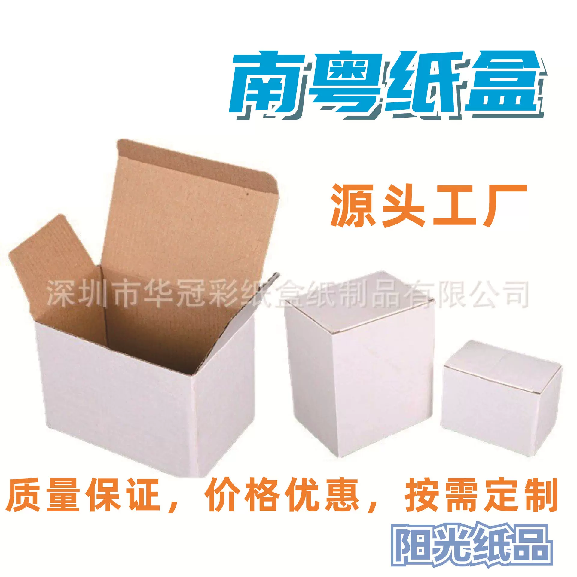 深圳包装盒定制扣底白盒高强度瓦楞纸盒飞机盒定制伴手礼礼盒定制