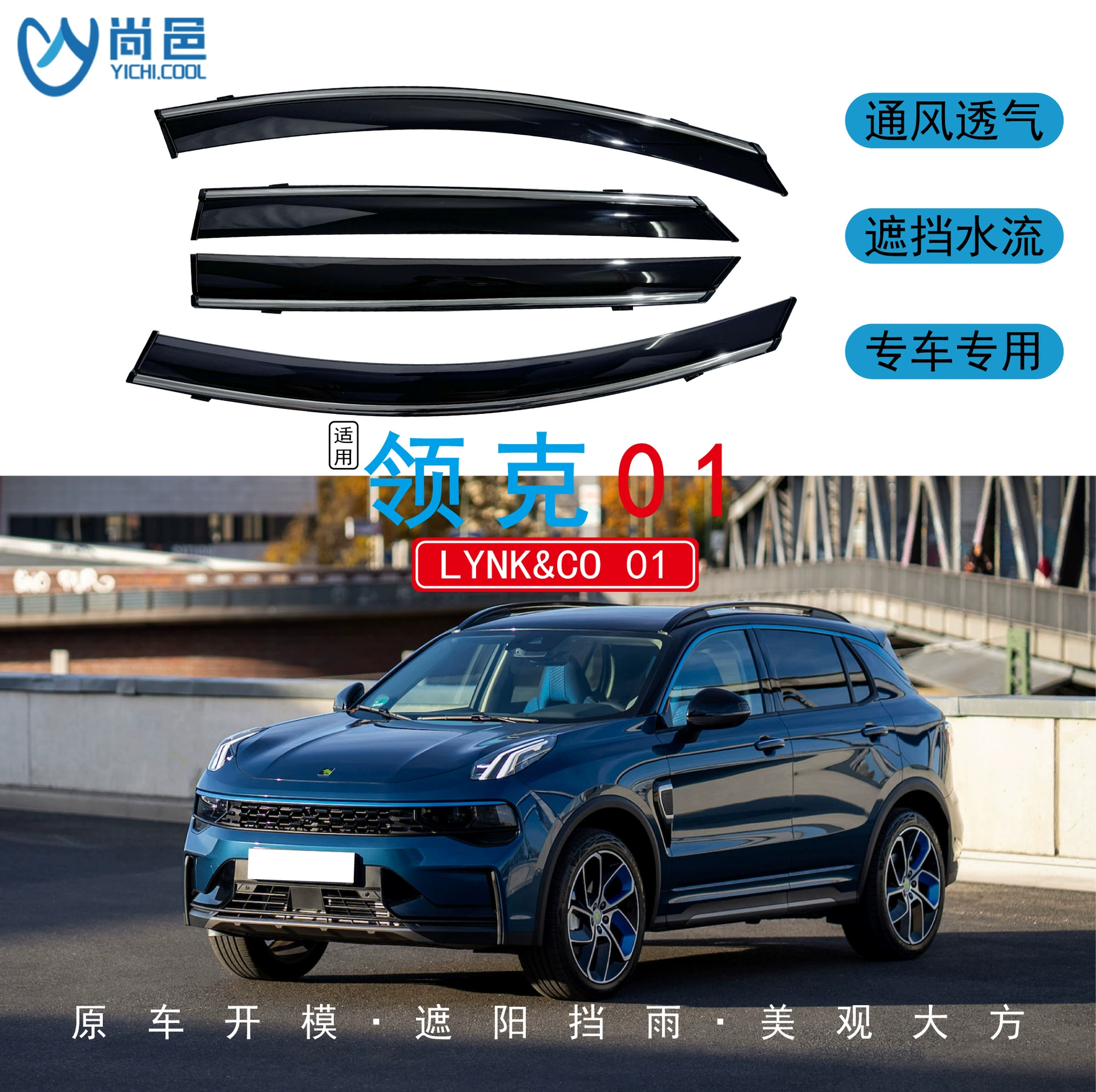 Трансграничное применение 2017-2018 модели Linger 01 модификация окон для защиты от дождя 4 таблетки Акриловых автомобилей