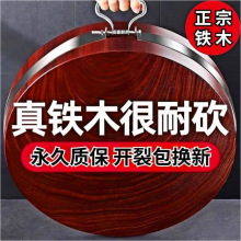正宗铁木砧板实木菜板防霉家用切菜板厨房刀粘板加厚圆形菜墩批发