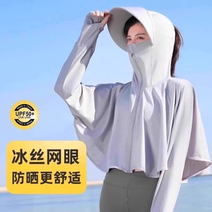 Ice Silk Sun Protection Clothing for Women 2025 New Women's Summer Anti-Uv Breathable Thin Jacket Outdoor Travel Sun Protection Clothing