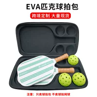 Спортивная сумка для ракеток для пиклбола и настольного тенниса из прочного EVA, для путешествий, с жестким корпусом, для хранения ракеток на открытом воздухе