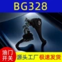 商用控制颜色bg328配件