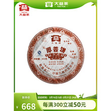 大益普洱茶 500g厚普饼 701批次 勐海茶厂 品藏俱佳