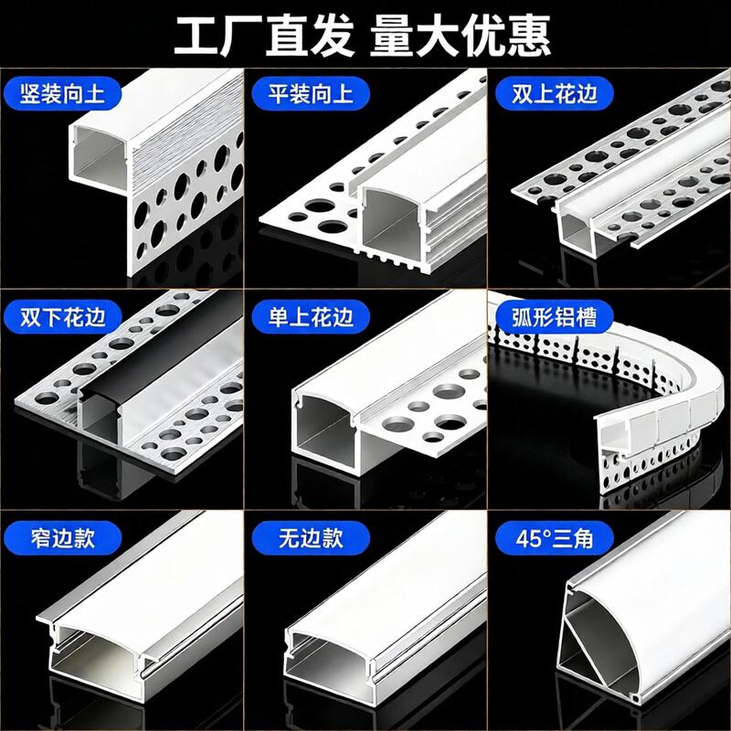 Linear light aluminum channel, embedded linear light slot, double-layer ceiling linear light, LED light strip slot profile, linear light Linear light aluminum channel, embedded linear light slot, double-layer ceiling linear light, LED light strip slot profile, linear light