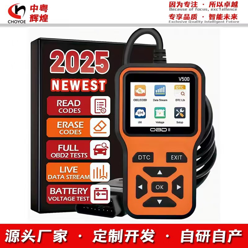 V500汽车故障检测仪OBD2发动机故障灯清除读码卡诊断扫描仪工具橙