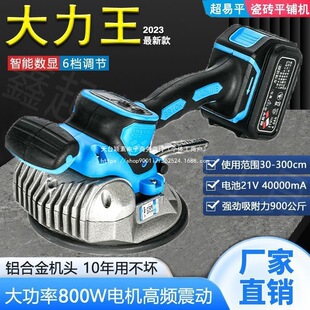 Super Easy Flat 2116 Tile Laying Machine 40000 Mah Battery Floor and Wall Tile Vibrator Electric Laying Handy Gadget