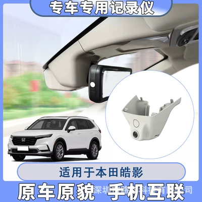 Driving recorder – 4K Special Driving Recorder - 2k-single-lens-wiring-free-32g-card-honda-haoying