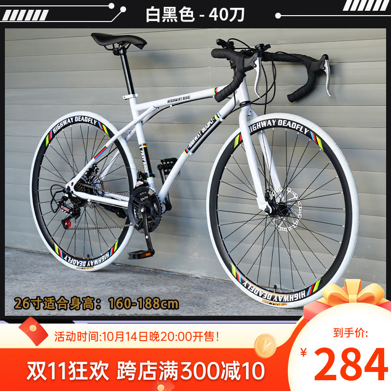 Road Bicycle Road Bike Men's and Women's Urban Cycling Commuting Light Variable Speed Solid Tire Retro Thin Wheel Adult Bicycle Road Bicycle Road Bike Men's and Women's Urban Cycling Commuting Light Variable Speed Solid Tire Retro Thin Wheel Adult Bicycle